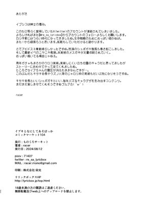 (C104) [ものくろサーキット (racer)] イブキとなにしてあそぼっか (ブルーアーカイブ)_21