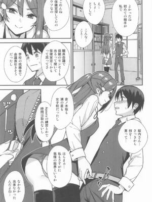 [Do well !!! (たつか)] 今日から始まる共学性活 総集編 (ラブライブ! サンシャイン!!)_08