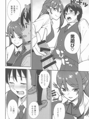 [Do well !!! (たつか)] 今日から始まる共学性活 総集編 (ラブライブ! サンシャイン!!)_09