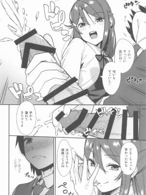 [Do well !!! (たつか)] 今日から始まる共学性活 総集編 (ラブライブ! サンシャイン!!)_11