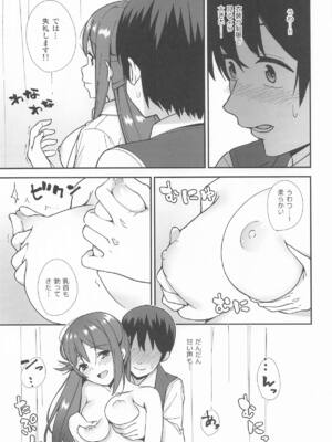 [Do well !!! (たつか)] 今日から始まる共学性活 総集編 (ラブライブ! サンシャイン!!)_14