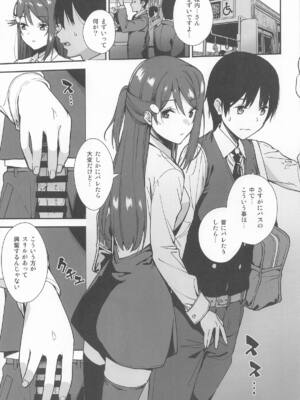 [Do well !!! (たつか)] 今日から始まる共学性活 総集編 (ラブライブ! サンシャイン!!)_29