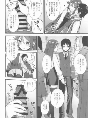 [Do well !!! (たつか)] 今日から始まる共学性活 総集編 (ラブライブ! サンシャイン!!)_30