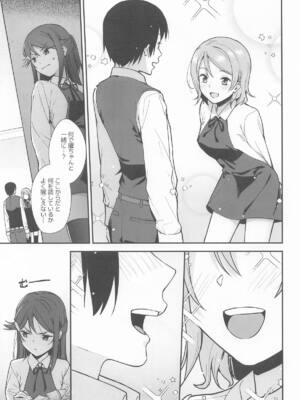 [Do well !!! (たつか)] 今日から始まる共学性活 総集編 (ラブライブ! サンシャイン!!)_33