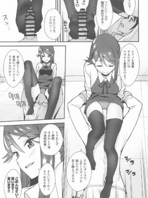 [Do well !!! (たつか)] 今日から始まる共学性活 総集編 (ラブライブ! サンシャイン!!)_39