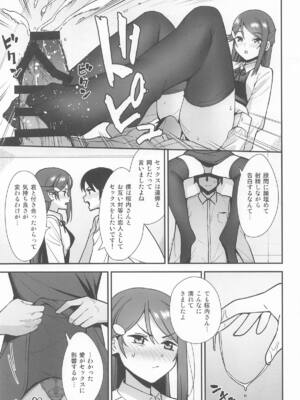 [Do well !!! (たつか)] 今日から始まる共学性活 総集編 (ラブライブ! サンシャイン!!)_41