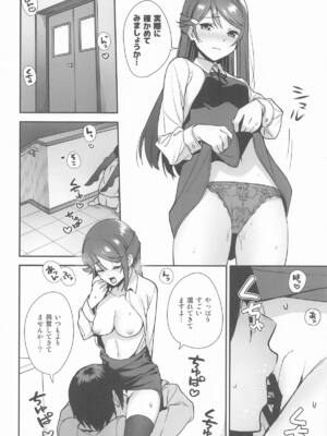 [Do well !!! (たつか)] 今日から始まる共学性活 総集編 (ラブライブ! サンシャイン!!)_42