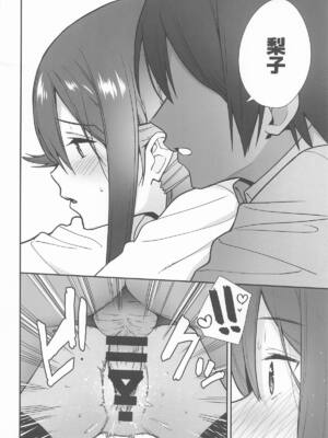 [Do well !!! (たつか)] 今日から始まる共学性活 総集編 (ラブライブ! サンシャイン!!)_50