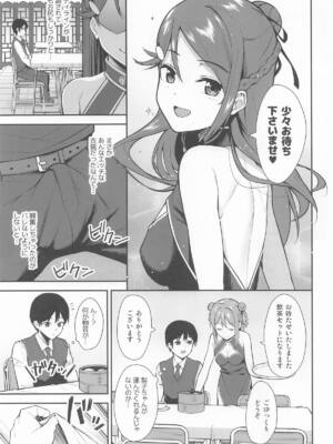 [Do well !!! (たつか)] 今日から始まる共学性活 総集編 (ラブライブ! サンシャイン!!)_60