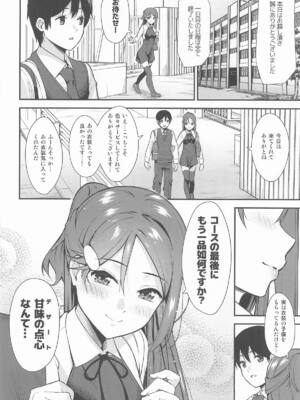 [Do well !!! (たつか)] 今日から始まる共学性活 総集編 (ラブライブ! サンシャイン!!)_85