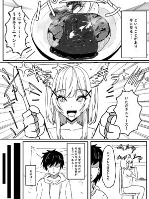 [KIRAPIKA (HOSSY)] 発情期の夜 [DL版]_05