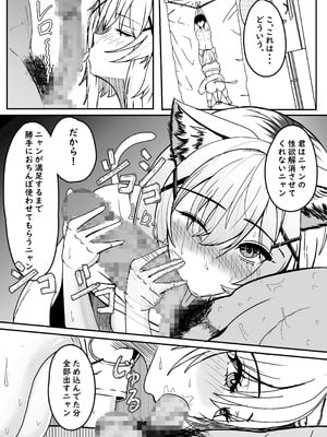 [KIRAPIKA (HOSSY)] 発情期の夜 [DL版]_07