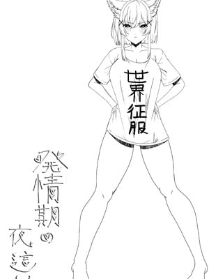 [KIRAPIKA (HOSSY)] 発情期の夜 [DL版]_31