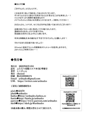 [chested (とくぴょん)] ふたなり変態エルフ本 JP_14