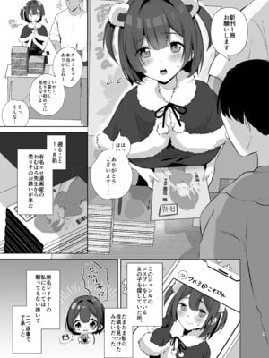 [おむすびころりん (緒結ころり)] 地味JDコスプレイヤーがエロ同人作家に開発されるまで [DL版]_03