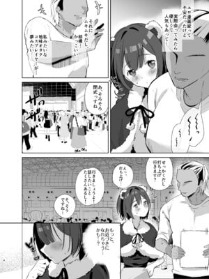 [おむすびころりん (緒結ころり)] 地味JDコスプレイヤーがエロ同人作家に開発されるまで [DL版]_04