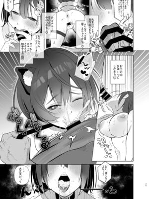 [おむすびころりん (緒結ころり)] 地味JDコスプレイヤーがエロ同人作家に開発されるまで [DL版]_25