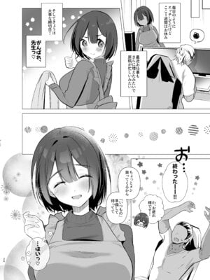 [おむすびころりん (緒結ころり)] 地味JDコスプレイヤーがエロ同人作家に開発されるまで [DL版]_26