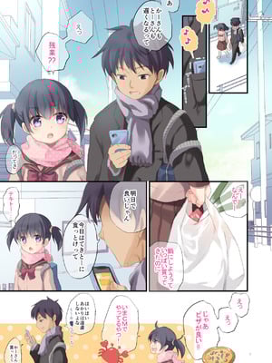 [たまかけ屋 (たまかけ)] 妹とはじめました [DL版]_02