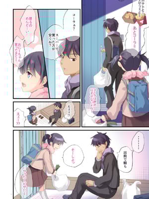 [たまかけ屋 (たまかけ)] 妹とはじめました [DL版]_03