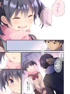 [たまかけ屋 (たまかけ)] 妹とはじめました [DL版]_04