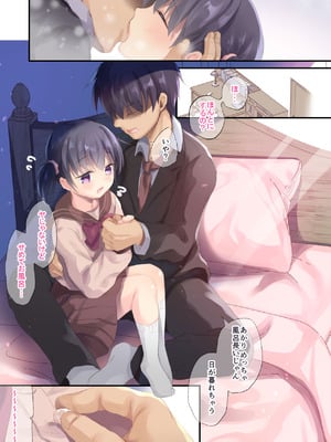 [たまかけ屋 (たまかけ)] 妹とはじめました [DL版]_06