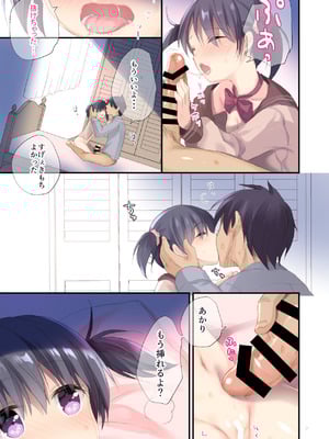 [たまかけ屋 (たまかけ)] 妹とはじめました [DL版]_20