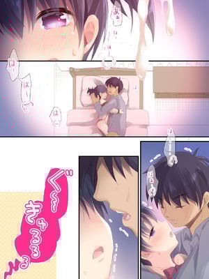 [たまかけ屋 (たまかけ)] 妹とはじめました [DL版]_31