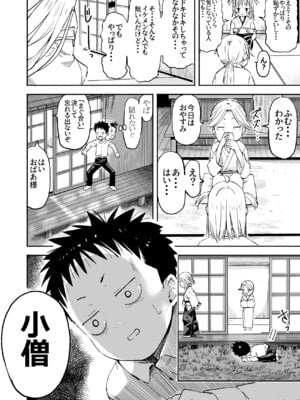 [なつめも。 (夏嶋めも)] ラキスケ 〜ラッキースケベが日常になっちゃった〜3_29