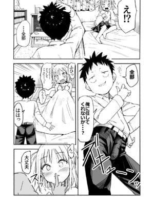 [なつめも。 (夏嶋めも)] ラキスケ 〜ラッキースケベが日常になっちゃった〜3_36