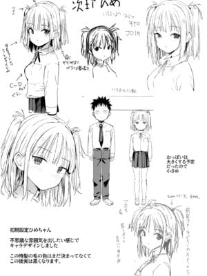 [なつめも。 (夏嶋めも)] ラキスケ 〜ラッキースケベが日常になっちゃった〜3_76