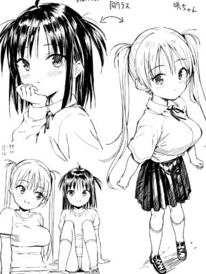 [なつめも。 (夏嶋めも)] ラキスケ 〜ラッキースケベが日常になっちゃった〜3_90