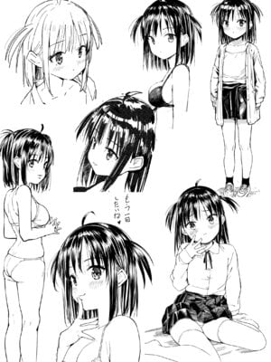 [なつめも。 (夏嶋めも)] ラキスケ 〜ラッキースケベが日常になっちゃった〜3_92