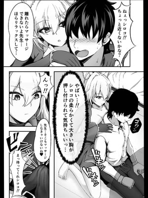 [ひるあんどん (コミック)] ん、今度こそ先生を襲う (ブルーアーカイブ) [DL版]_04