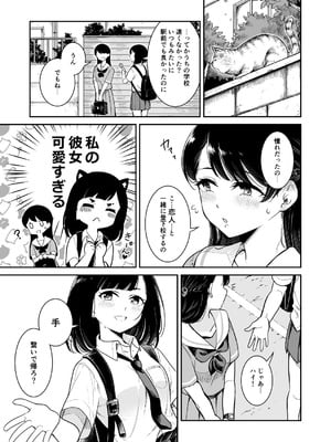 [ブラクラ堂 (タケシス)] 夏の雨 [DL版]_05