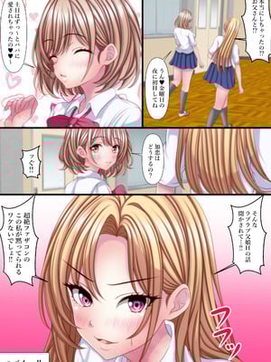 [マロンヘッド] 超絶ファザコン娘 お父さん大好き娘編_34