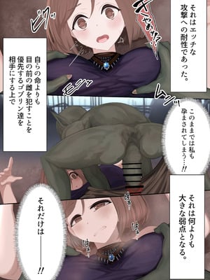 [リビド108] 異種姦妊孕奇譚・第三幕 [DL版]_06