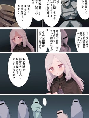 [リビド108] 異種姦妊孕奇譚・第三幕 [DL版]_20