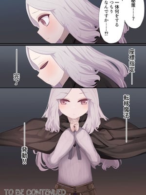 [リビド108] 異種姦妊孕奇譚・第三幕 [DL版]_52