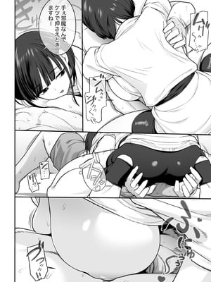 [泥野みずき] 軽い気持ちで裏垢女脅したら乳で絞め殺された_11