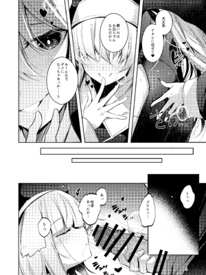 [碧猫 (みどり)] グリムアロエにそそのかされて無限の愛にたくさん甘えちゃう本 (ボンバーガール) [DL版]_05