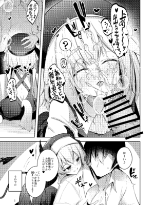 [碧猫 (みどり)] グリムアロエにそそのかされて無限の愛にたくさん甘えちゃう本 (ボンバーガール) [DL版]_06