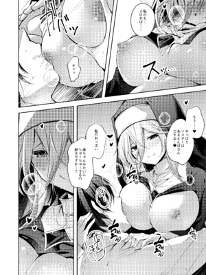 [碧猫 (みどり)] グリムアロエにそそのかされて無限の愛にたくさん甘えちゃう本 (ボンバーガール) [DL版]_09