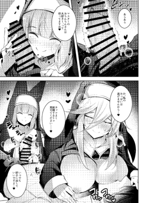 [碧猫 (みどり)] グリムアロエにそそのかされて無限の愛にたくさん甘えちゃう本 (ボンバーガール) [DL版]_10