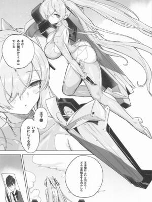 [蒼き星 (全白)] シンデレラ色欲+ (勝利の女神：NIKKE)_04