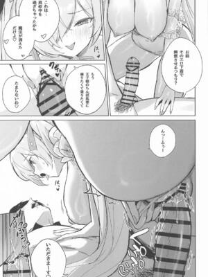 [蒼き星 (全白)] シンデレラ色欲+ (勝利の女神：NIKKE)_24