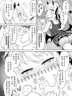 (C104) [ものくろサーキット (racer)] イブキとなにしてあそぼっか (ブルーアーカイブ)｜要不要和伊吹一起玩些什么呢 [欶澜汉化组]_04