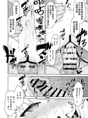 (C104) [ものくろサーキット (racer)] イブキとなにしてあそぼっか (ブルーアーカイブ)｜要不要和伊吹一起玩些什么呢 [欶澜汉化组]_12