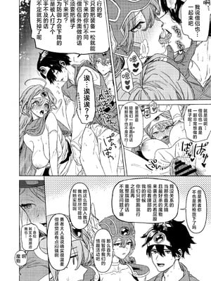 (C105) [OHKAMI (狼亮輔)] ゆうしゃあおかんのぼうけん (ドラゴンクエストIII)｜勇者青姦的冒险 [欶澜汉化组]_04