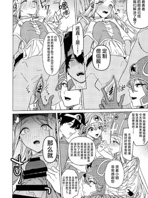 (C105) [OHKAMI (狼亮輔)] ゆうしゃあおかんのぼうけん (ドラゴンクエストIII)｜勇者青姦的冒险 [欶澜汉化组]_08